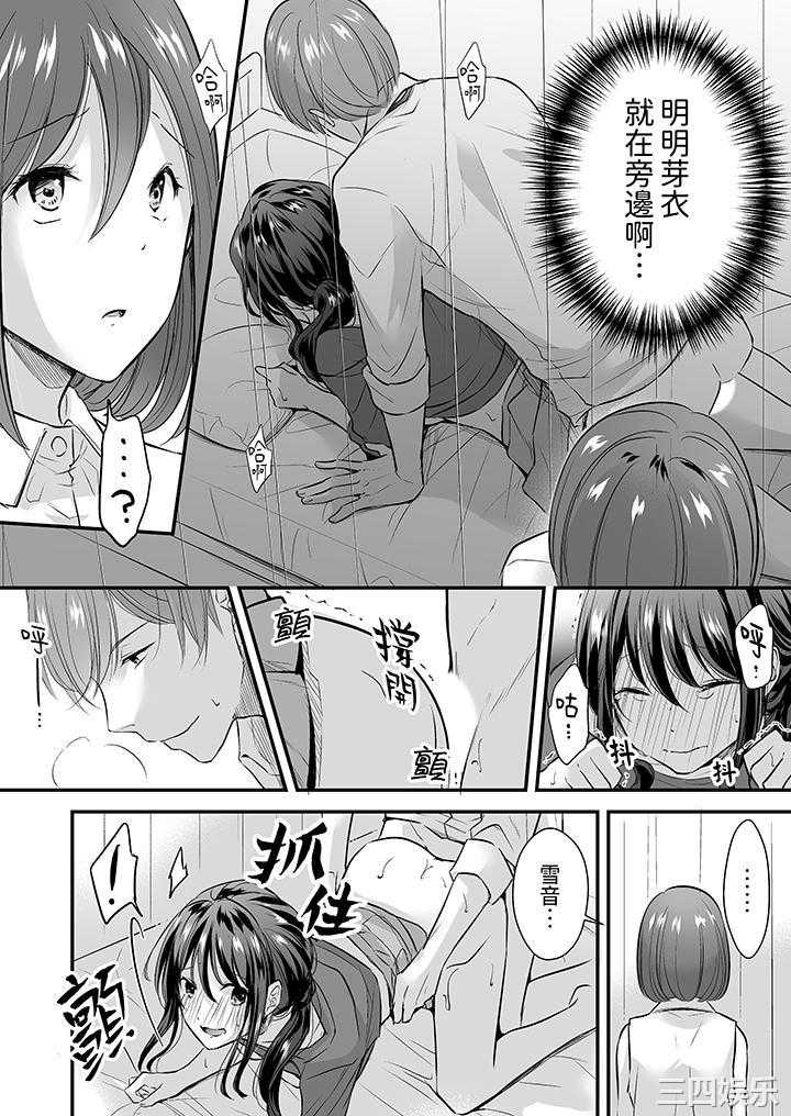 把烂醉如泥的我狠狠地干到高潮，人渣前辈的无情蹂躏