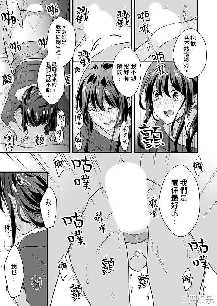 把烂醉如泥的我狠狠地干到高潮，人渣前辈的无情蹂躏