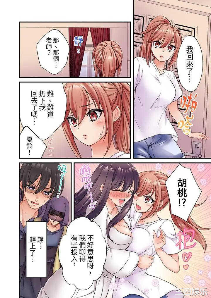 居然光弄乳头就高潮了…！～让狂妄正妹也娇喘连连的乳房占卜