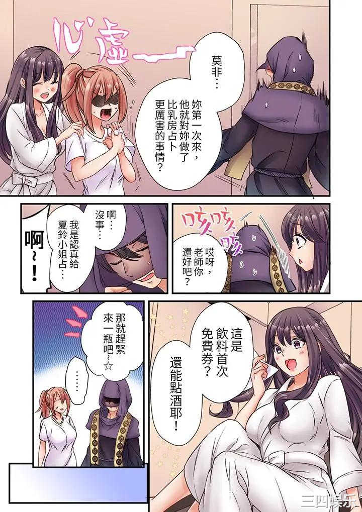 居然光弄乳头就高潮了…！～让狂妄正妹也娇喘连连的乳房占卜