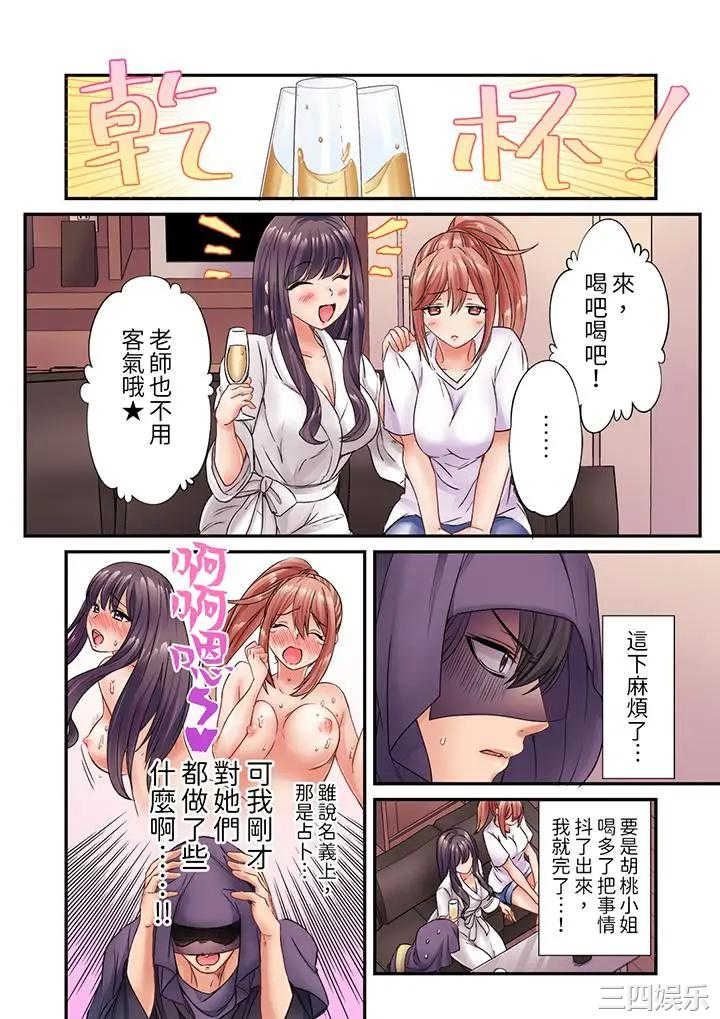 居然光弄乳头就高潮了…！～让狂妄正妹也娇喘连连的乳房占卜