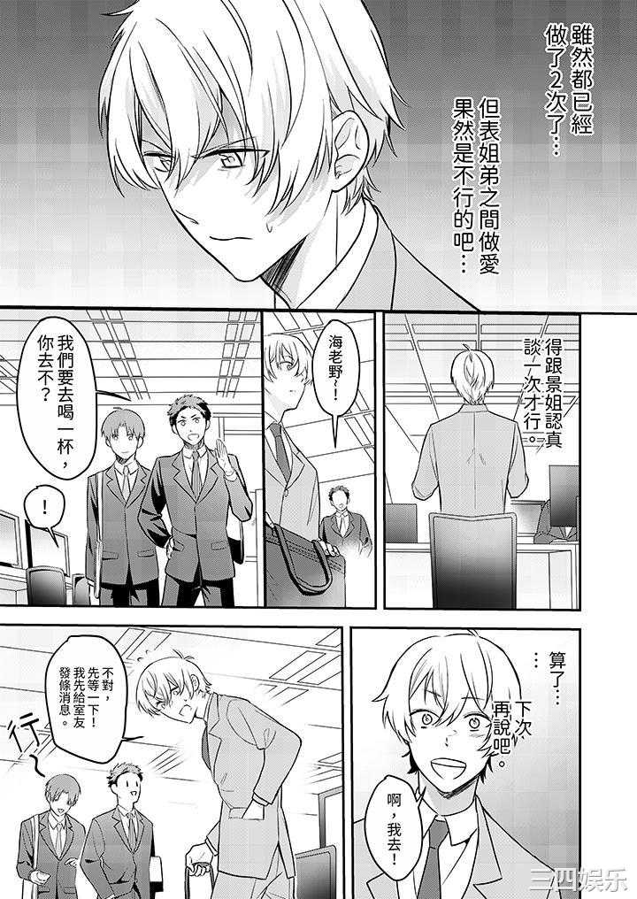 用激烈的SEX让我忘掉前男友～表姐装醉诱惑我