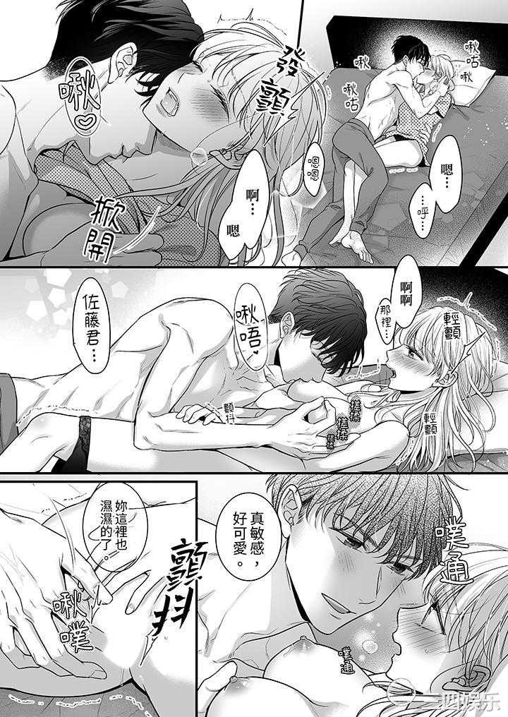 无论高潮多少次佐藤君都不愿放开我～手指和舌头，妳更喜欢哪个