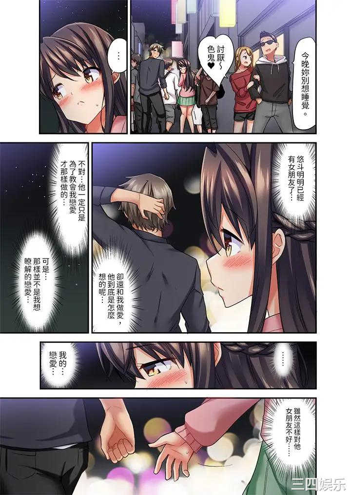 做爱当然要有高潮_～我把知识教给迟钝的青梅竹马后…