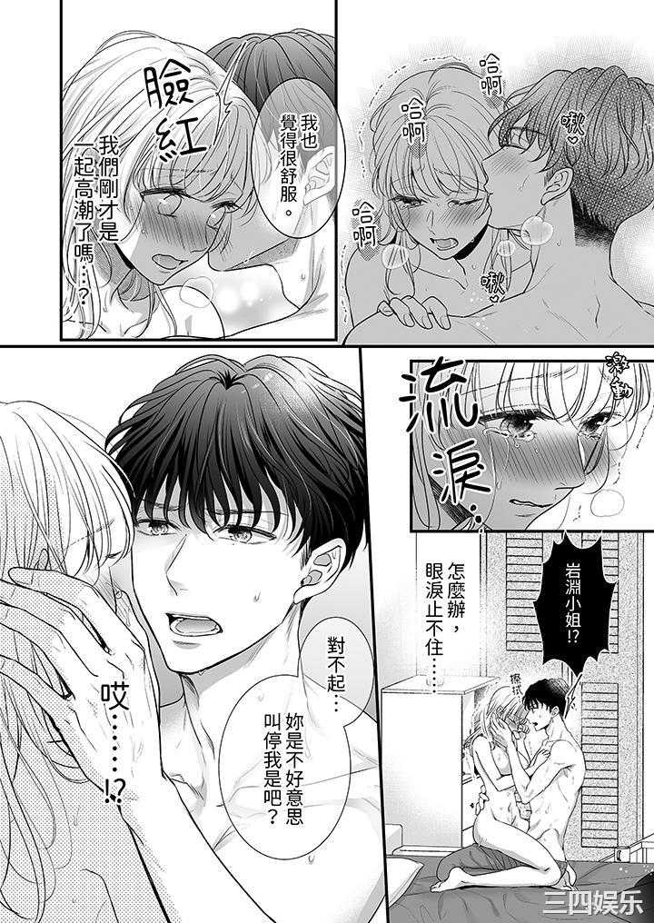 无论高潮多少次佐藤君都不愿放开我～手指和舌头，妳更喜欢哪个