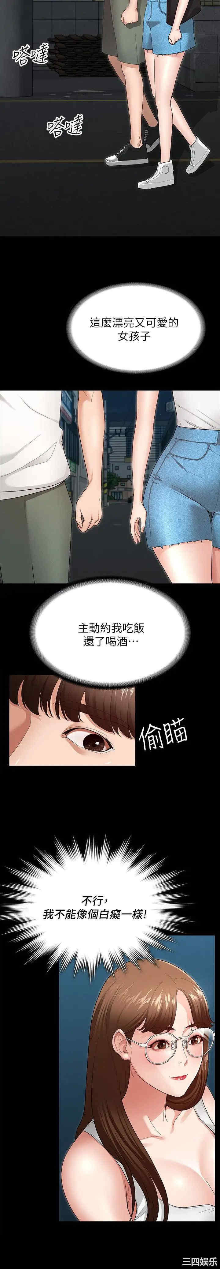 征服女神