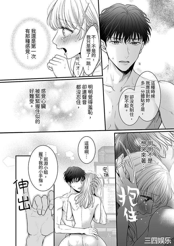 无论高潮多少次佐藤君都不愿放开我～手指和舌头，妳更喜欢哪个