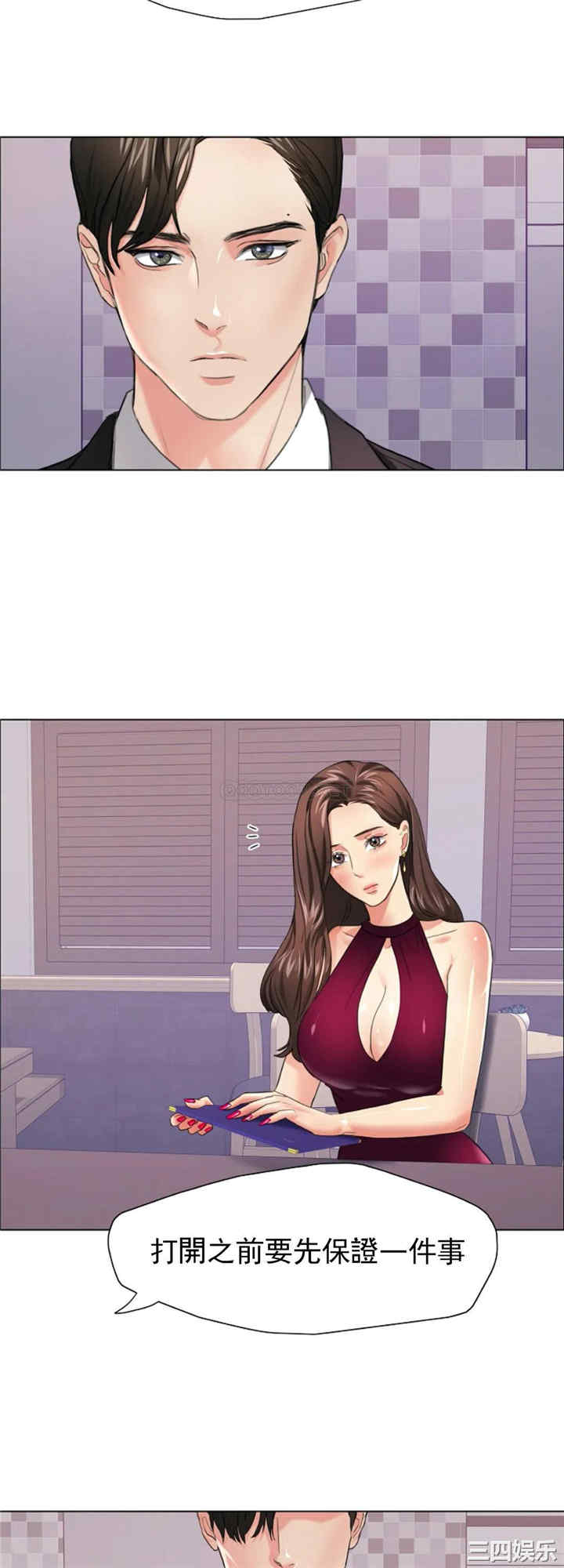 乱女/了不起的她/坏女人