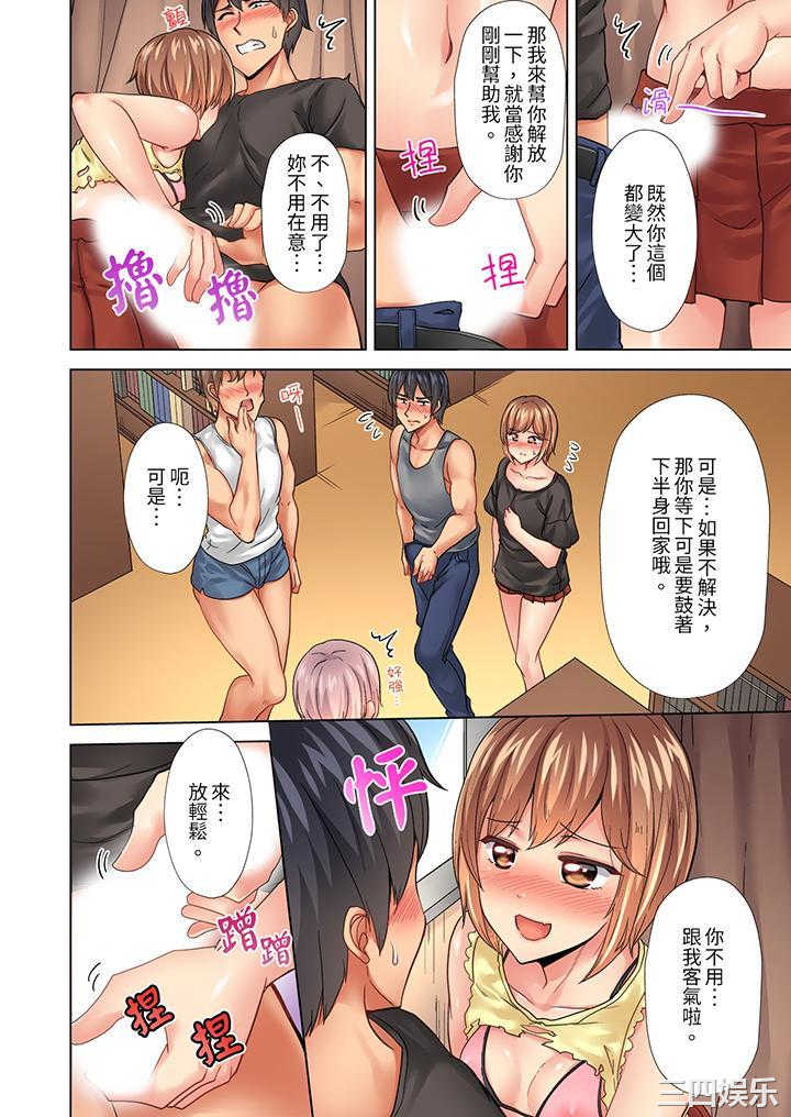 入住第一天立即插入_「房东的小穴已经湿了哦…」