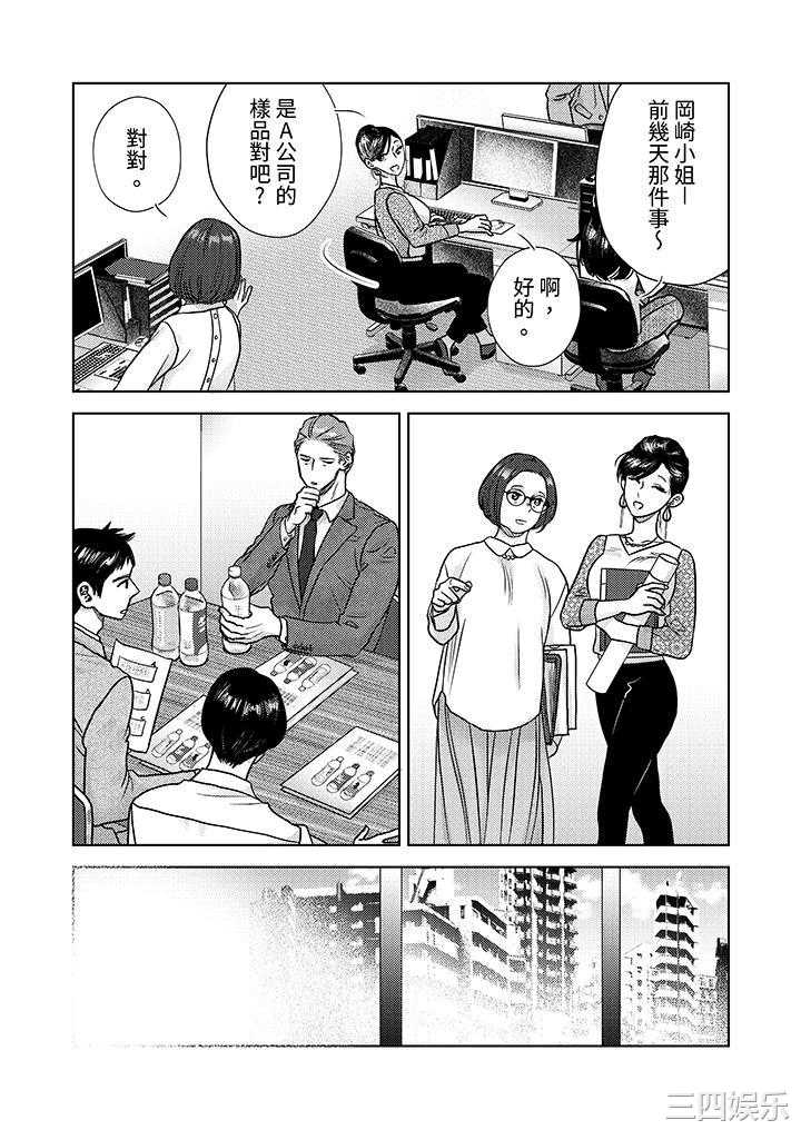 部长大叔狡猾且精力绝伦_仅限于週末的恋爱，开始了