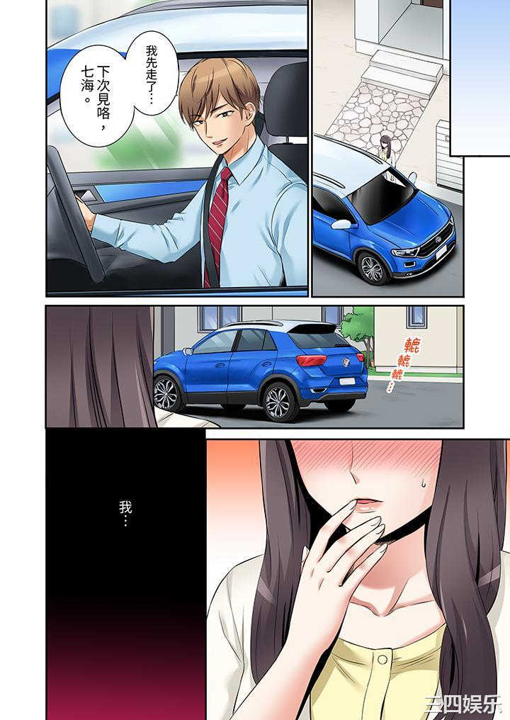 「还能再高潮3次吧？」丈夫没回家，人妻被精力无限的小叔子弄得高潮不断