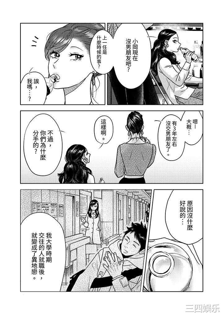 部长大叔狡猾且精力绝伦_仅限于週末的恋爱，开始了