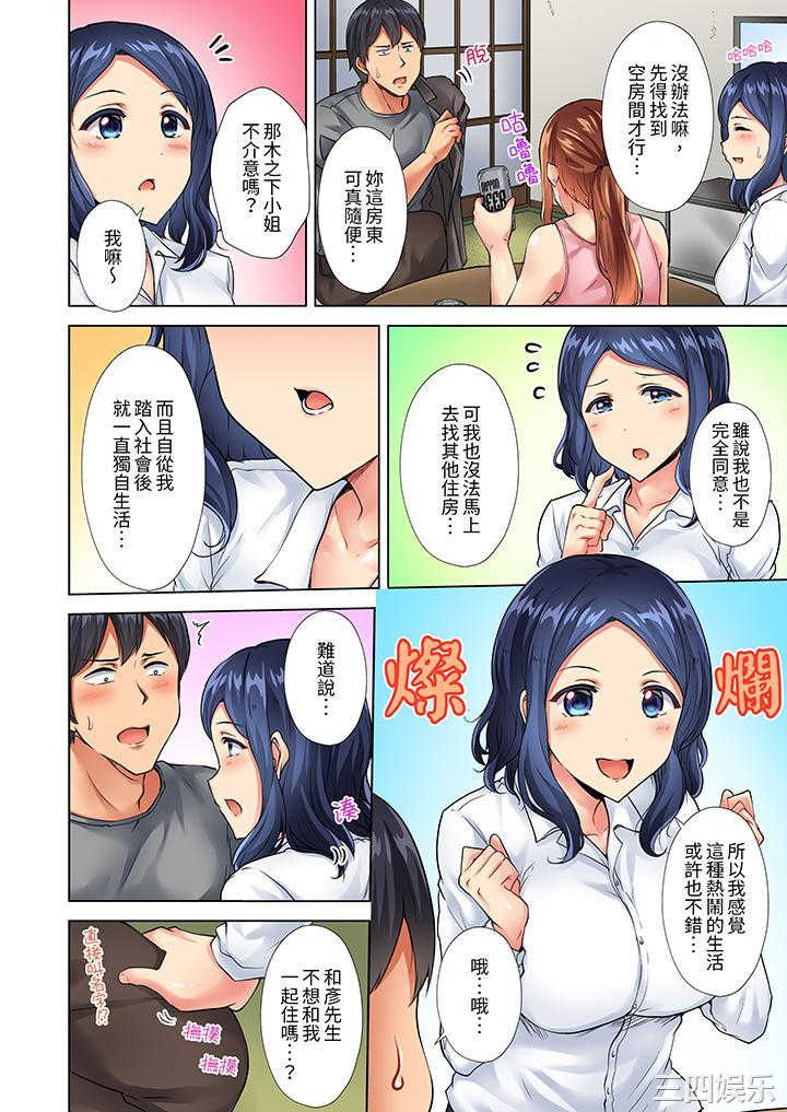 入住第一天立即插入_「房东的小穴已经湿了哦…」