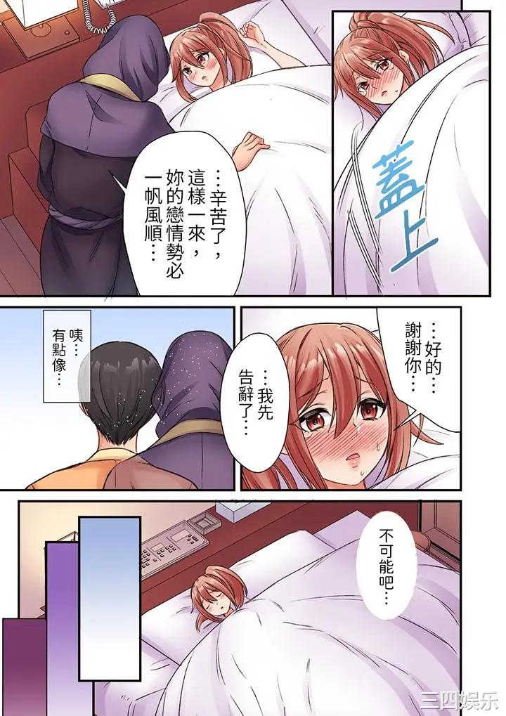 居然光弄乳头就高潮了…！～让狂妄正妹也娇喘连连的乳房占卜