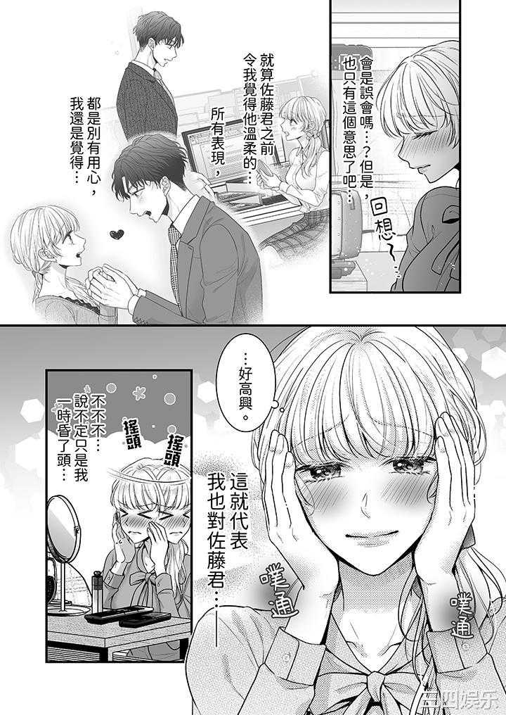 无论高潮多少次佐藤君都不愿放开我～手指和舌头，妳更喜欢哪个