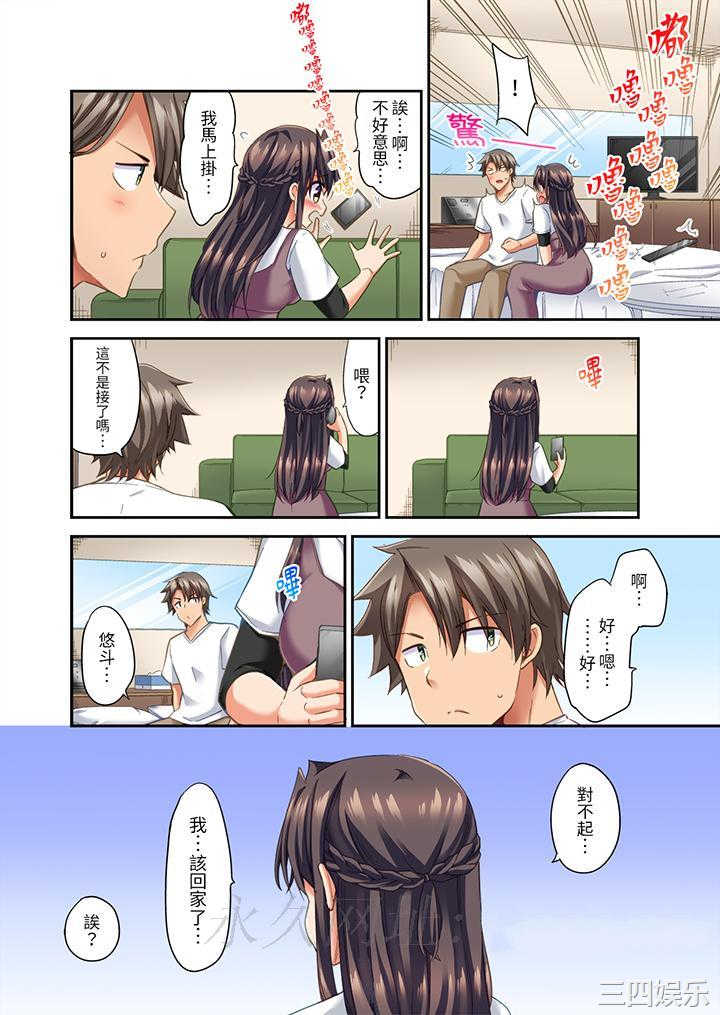 做爱当然要有高潮_～我把知识教给迟钝的青梅竹马后…