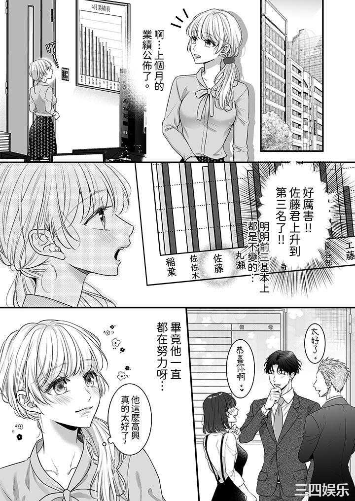 无论高潮多少次佐藤君都不愿放开我～手指和舌头，妳更喜欢哪个