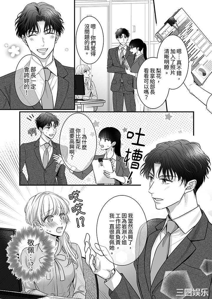 无论高潮多少次佐藤君都不愿放开我～手指和舌头，妳更喜欢哪个