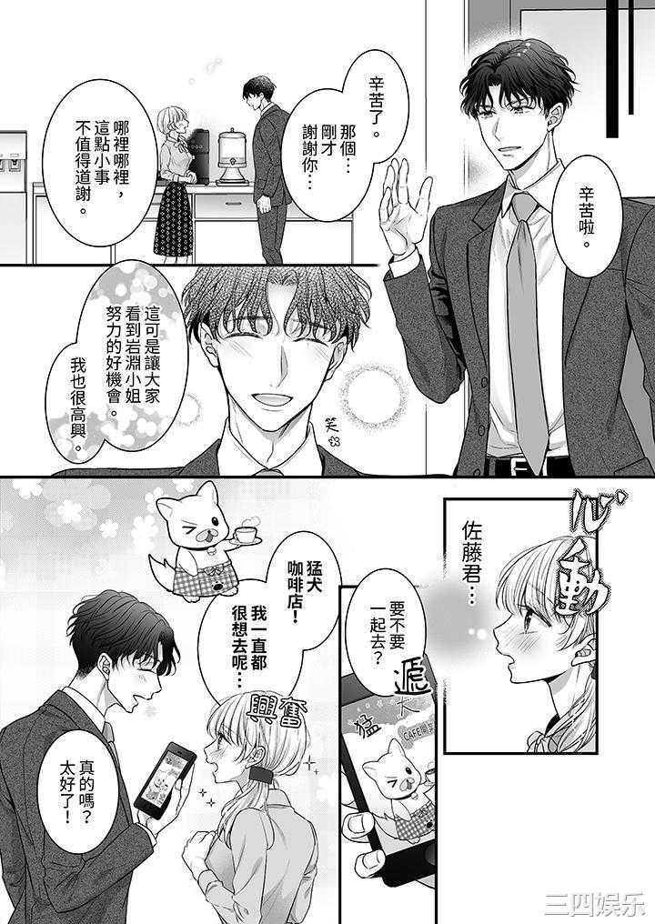 无论高潮多少次佐藤君都不愿放开我～手指和舌头，妳更喜欢哪个