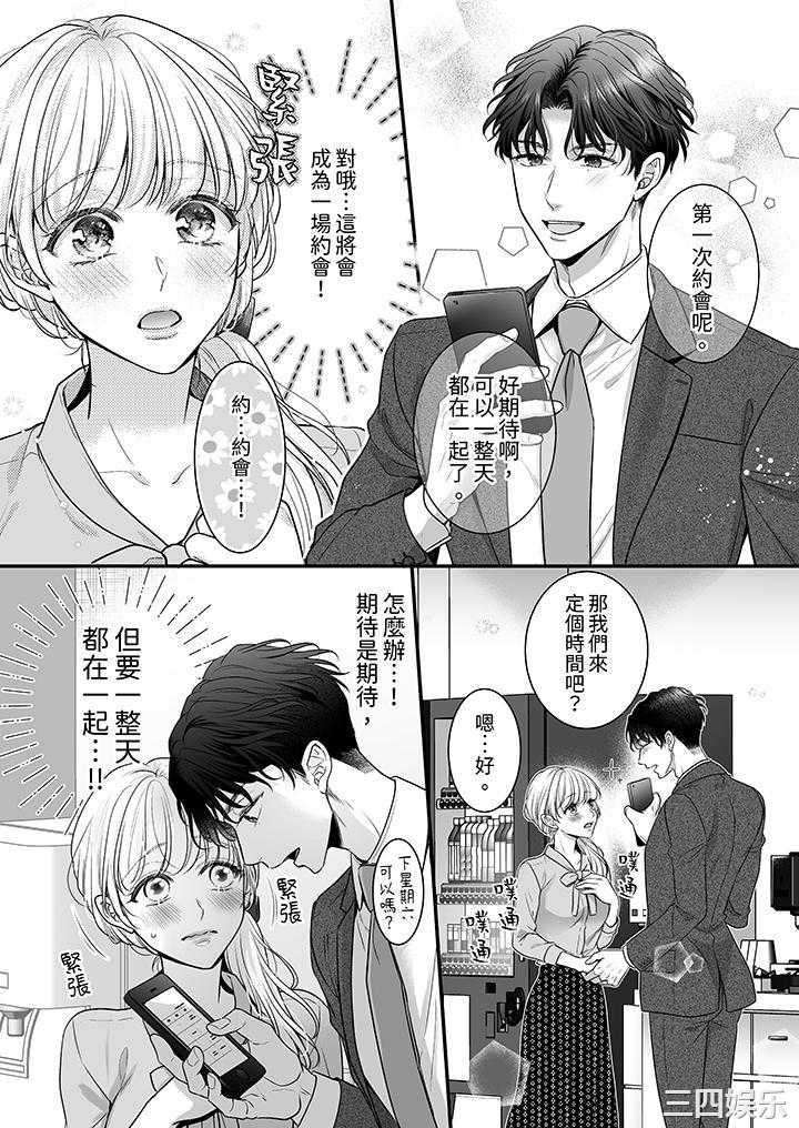 无论高潮多少次佐藤君都不愿放开我～手指和舌头，妳更喜欢哪个