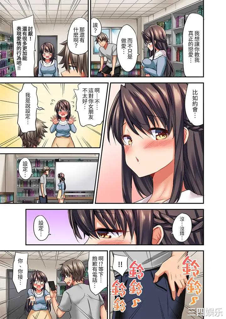 做爱当然要有高潮_～我把知识教给迟钝的青梅竹马后…