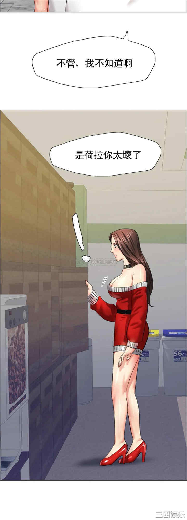 乱女/了不起的她/坏女人