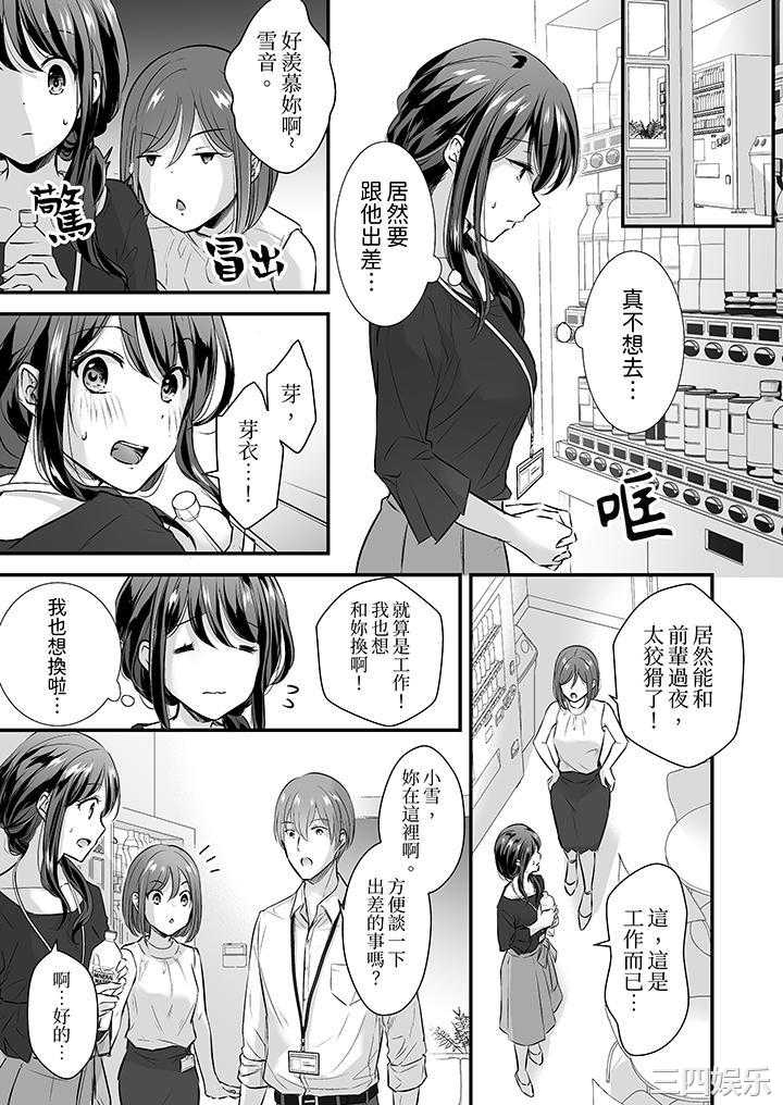 把烂醉如泥的我狠狠地干到高潮，人渣前辈的无情蹂躏