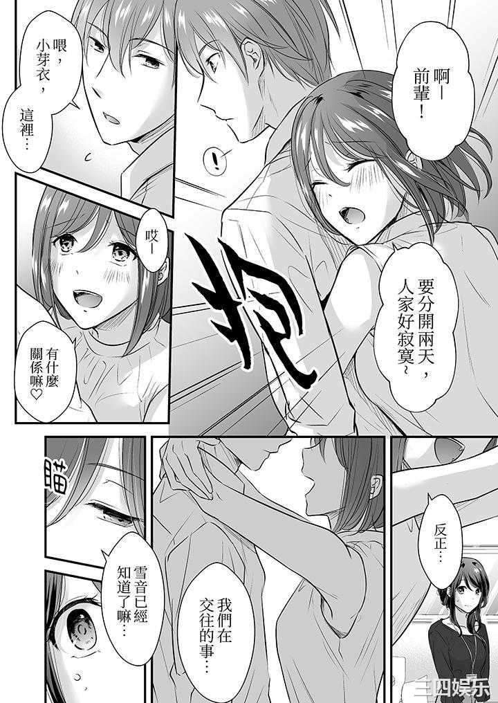 把烂醉如泥的我狠狠地干到高潮，人渣前辈的无情蹂躏