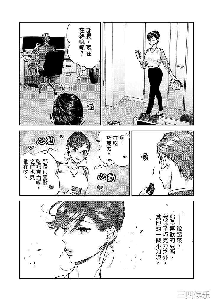 部长大叔狡猾且精力绝伦_仅限于週末的恋爱，开始了