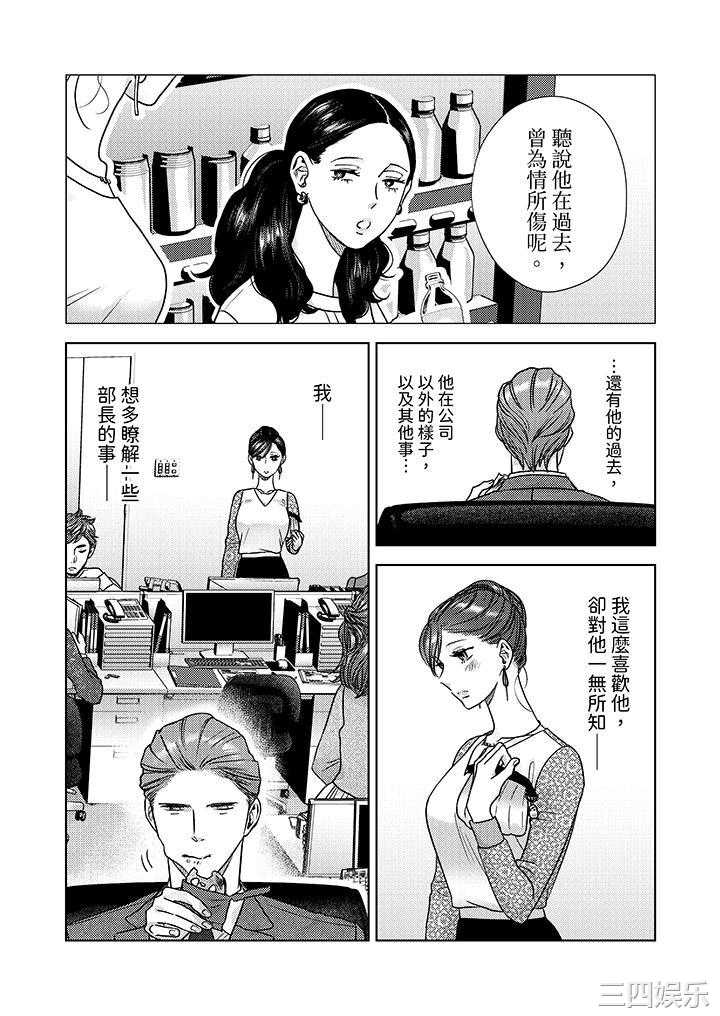 部长大叔狡猾且精力绝伦_仅限于週末的恋爱，开始了