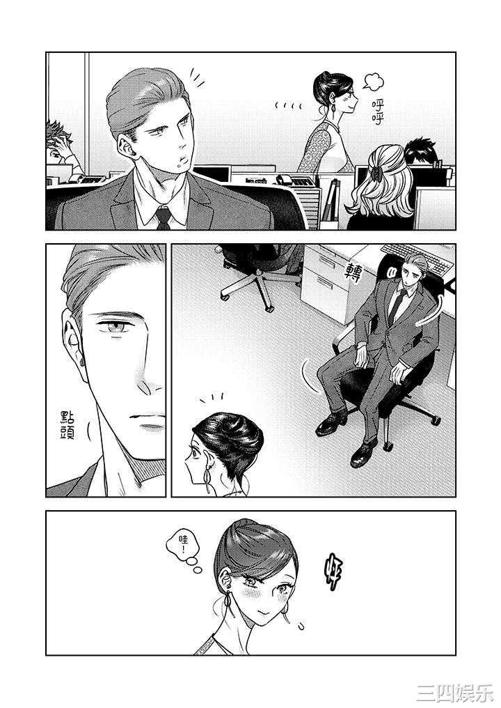 部长大叔狡猾且精力绝伦_仅限于週末的恋爱，开始了