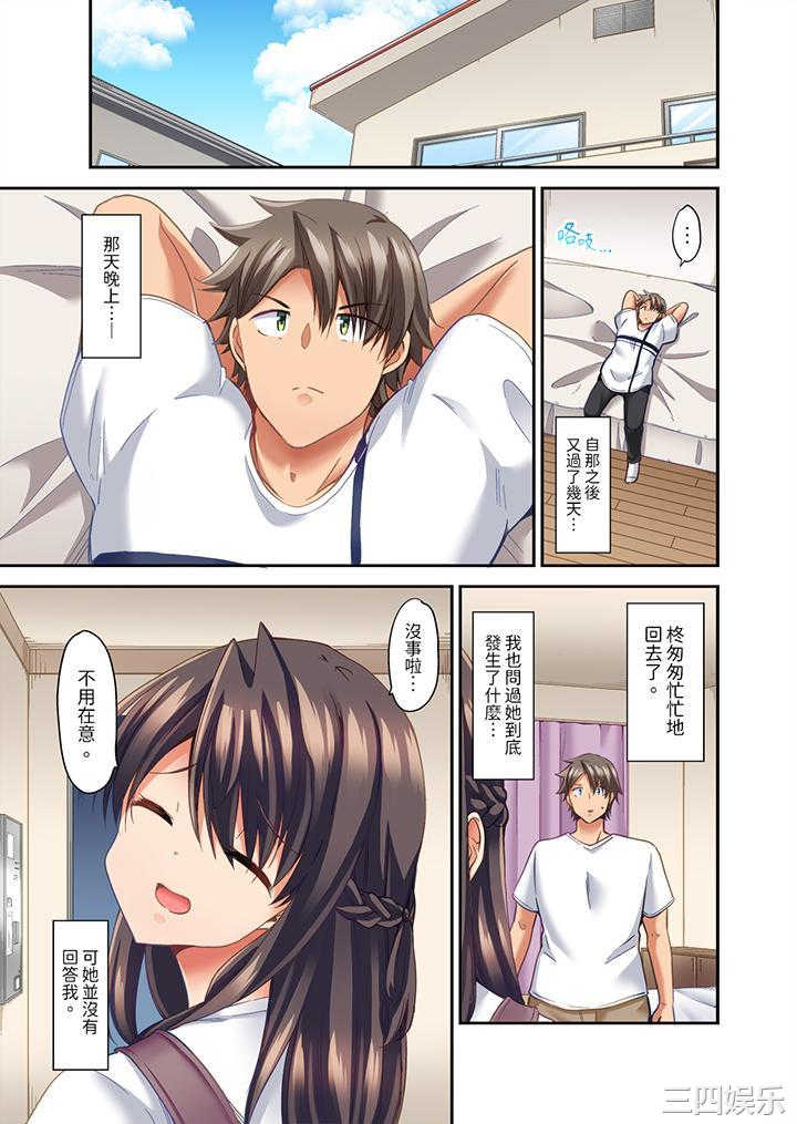 做爱当然要有高潮_～我把知识教给迟钝的青梅竹马后…