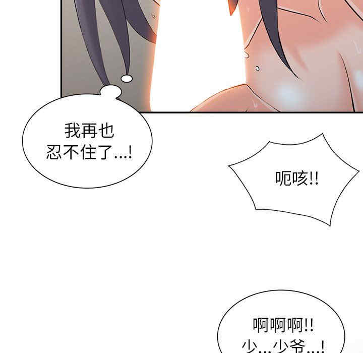 阔少的女仆们/富少的贴身管家