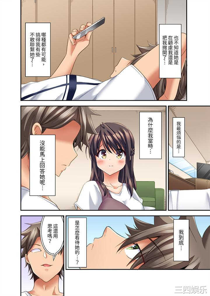 做爱当然要有高潮_～我把知识教给迟钝的青梅竹马后…