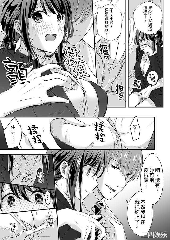 把烂醉如泥的我狠狠地干到高潮，人渣前辈的无情蹂躏