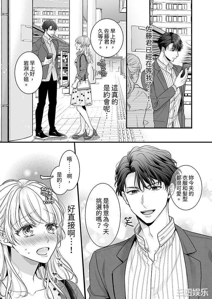 无论高潮多少次佐藤君都不愿放开我～手指和舌头，妳更喜欢哪个