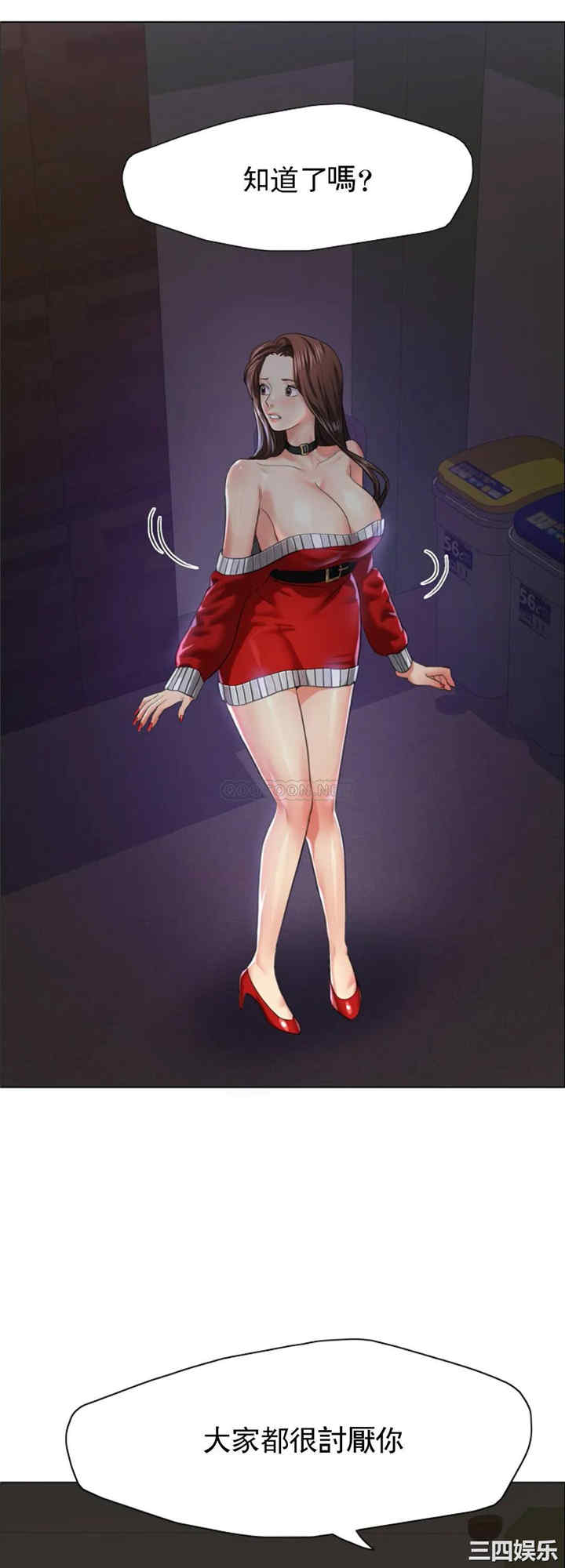 乱女/了不起的她/坏女人