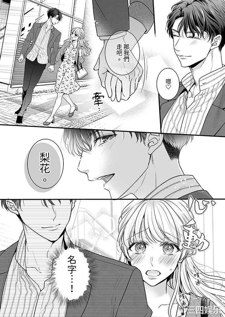 无论高潮多少次佐藤君都不愿放开我～手指和舌头，妳更喜欢哪个