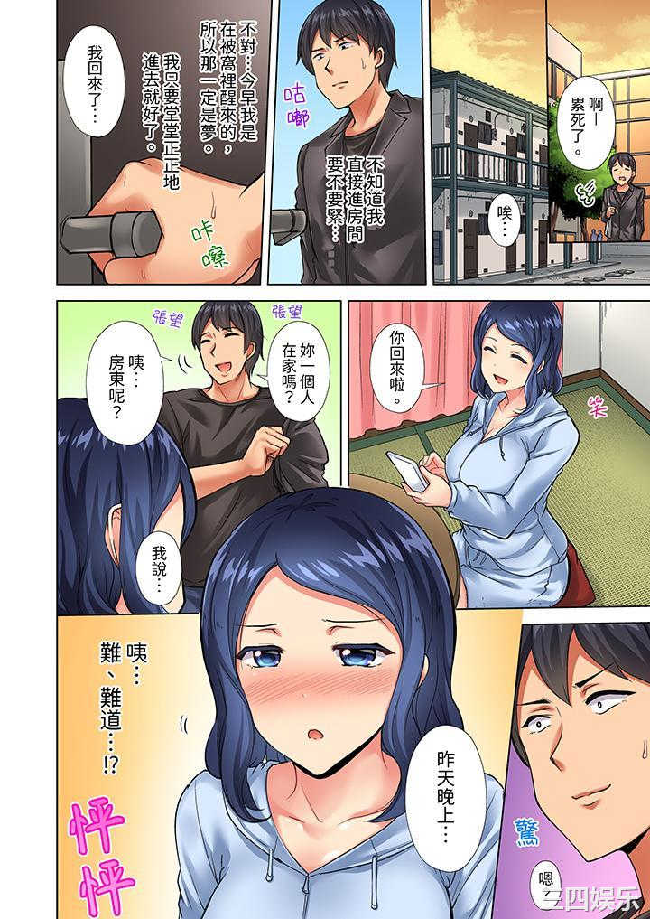 入住第一天立即插入_「房东的小穴已经湿了哦…」