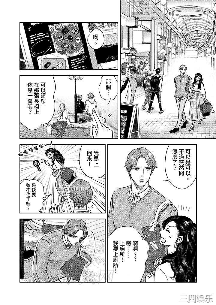 部长大叔狡猾且精力绝伦_仅限于週末的恋爱，开始了