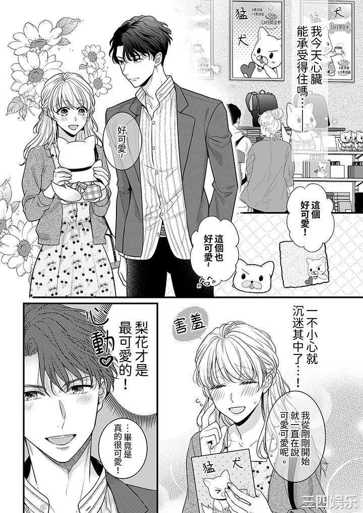 无论高潮多少次佐藤君都不愿放开我～手指和舌头，妳更喜欢哪个