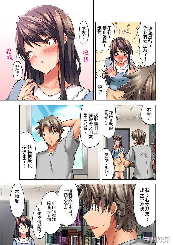 做爱当然要有高潮_～我把知识教给迟钝的青梅竹马后…