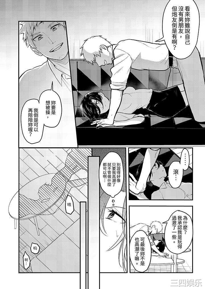 用激烈的SEX让我忘掉前男友～表姐装醉诱惑我