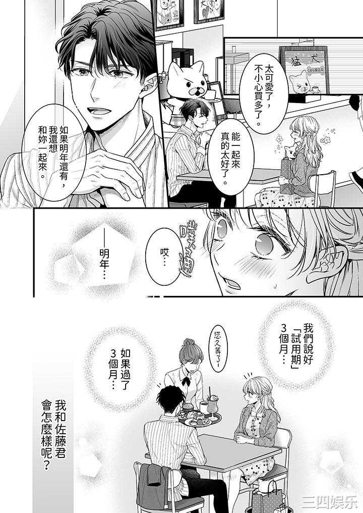 无论高潮多少次佐藤君都不愿放开我～手指和舌头，妳更喜欢哪个