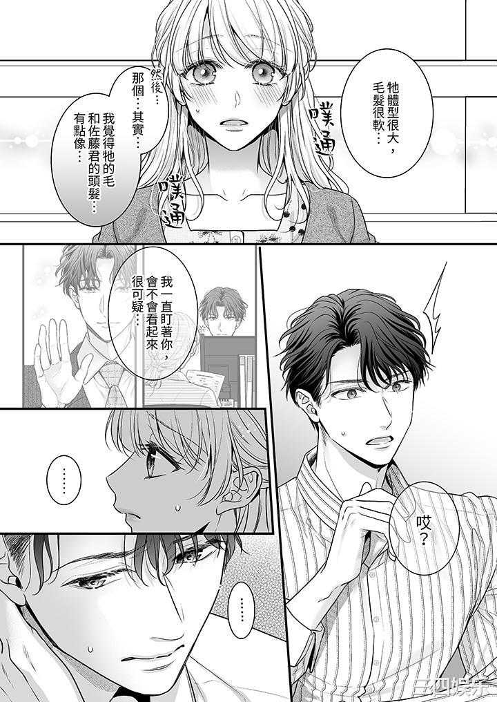 无论高潮多少次佐藤君都不愿放开我～手指和舌头，妳更喜欢哪个