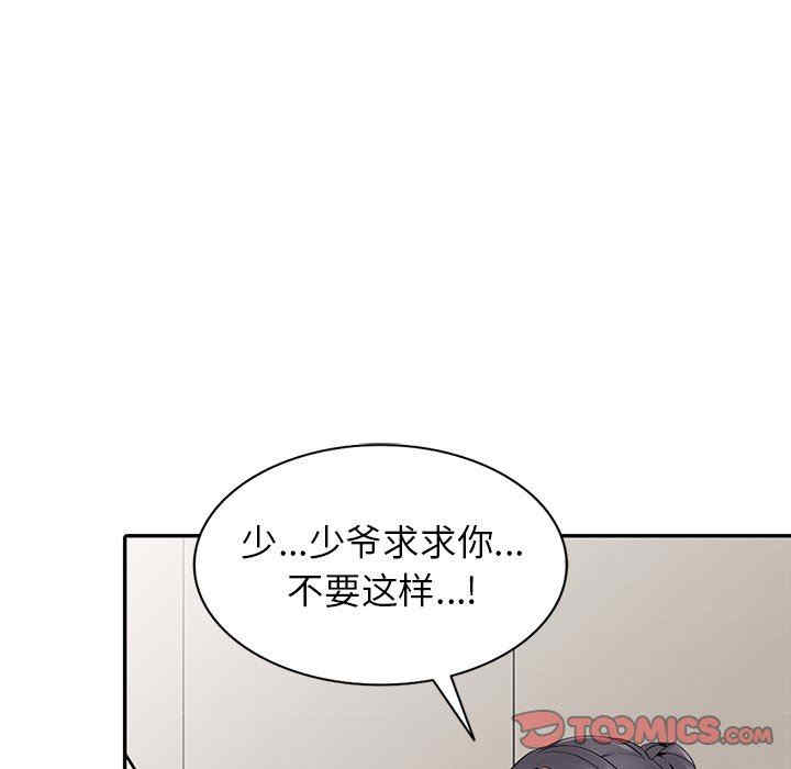 阔少的女仆们/富少的贴身管家