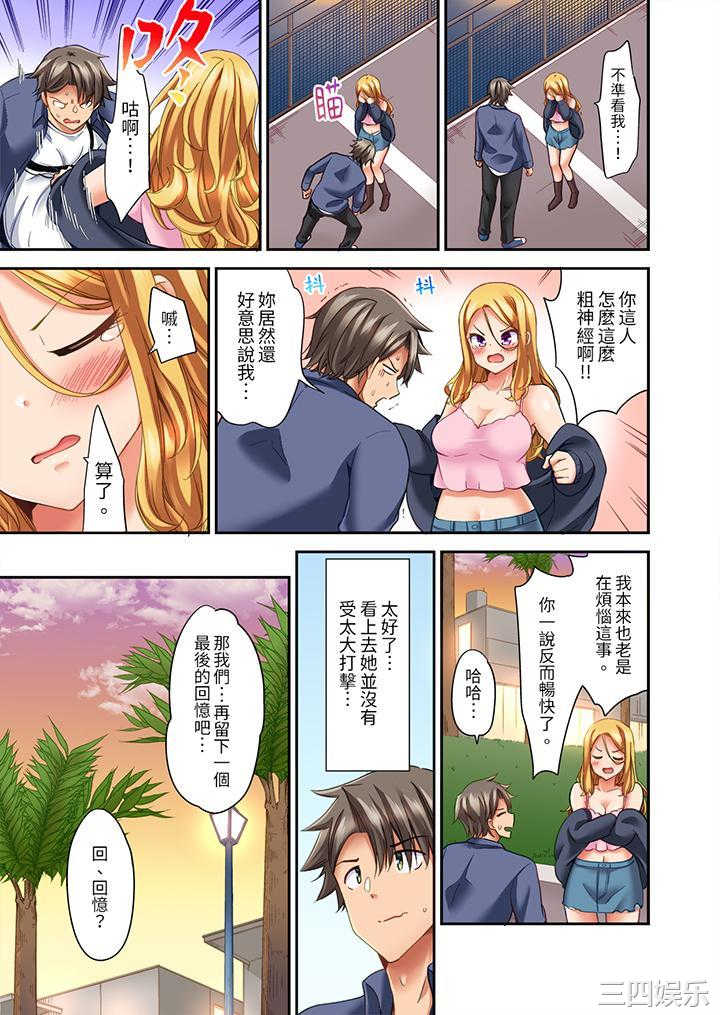 做爱当然要有高潮_～我把知识教给迟钝的青梅竹马后…