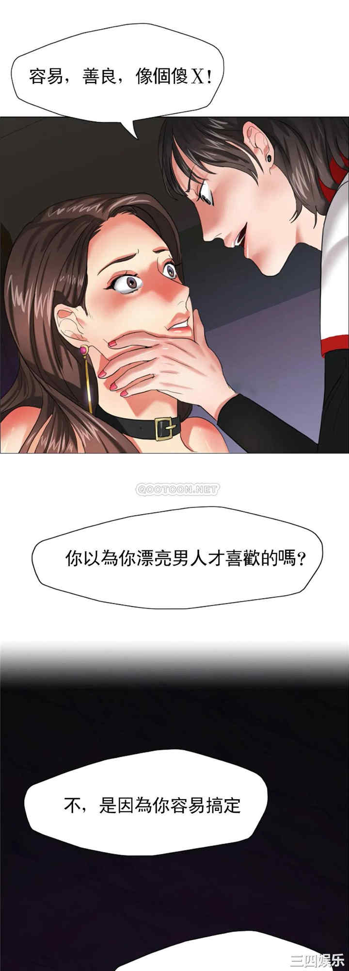 乱女/了不起的她/坏女人