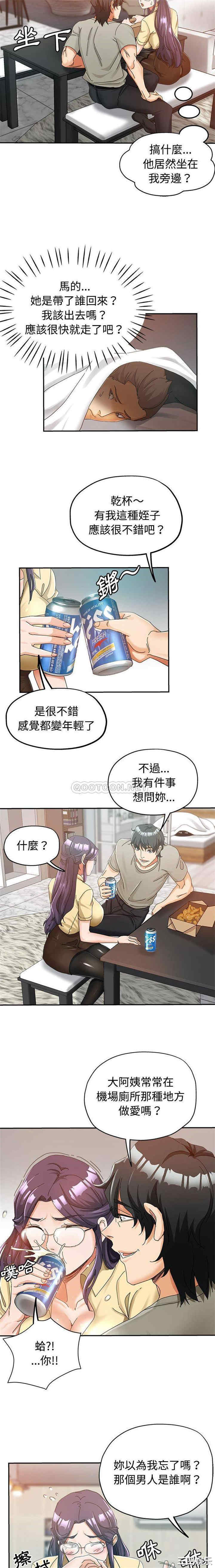 继母的姐妹们