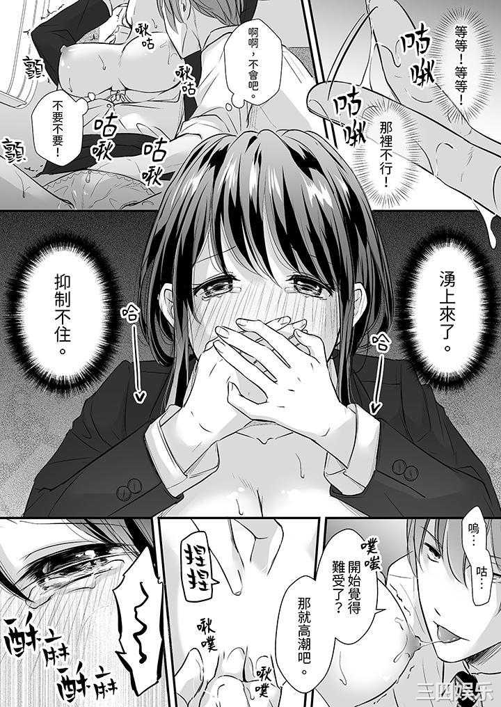 把烂醉如泥的我狠狠地干到高潮，人渣前辈的无情蹂躏